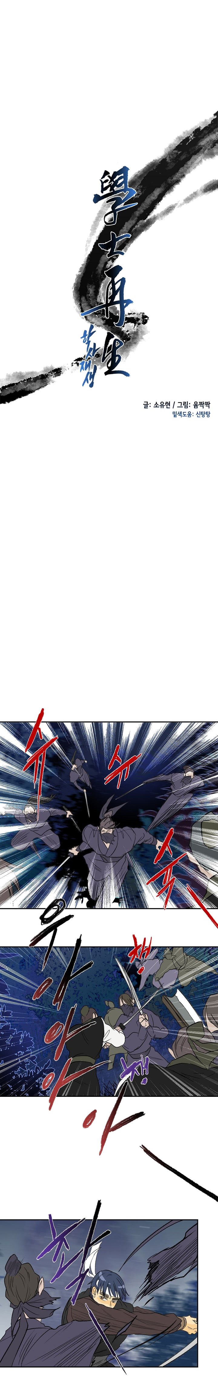 The Scholar's Reincarnation Chapter 42 6